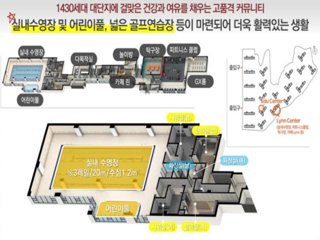 울산 다운2지구 우미린 더시그니처 커뮤니티